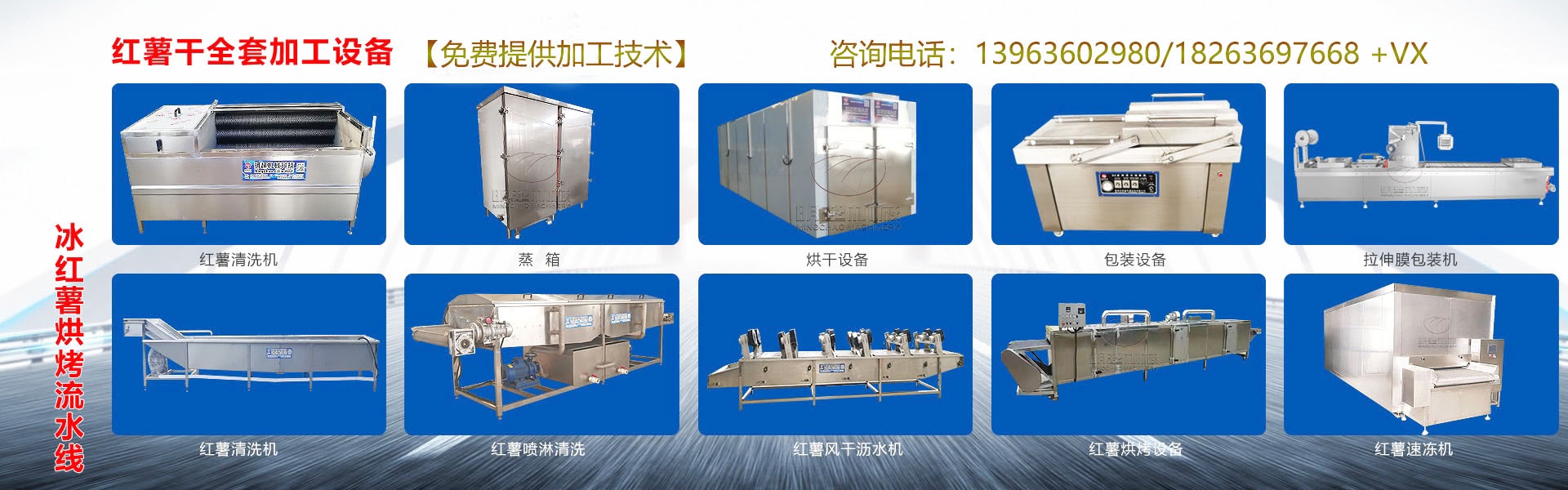 紅薯加工設(shè)備.jpg