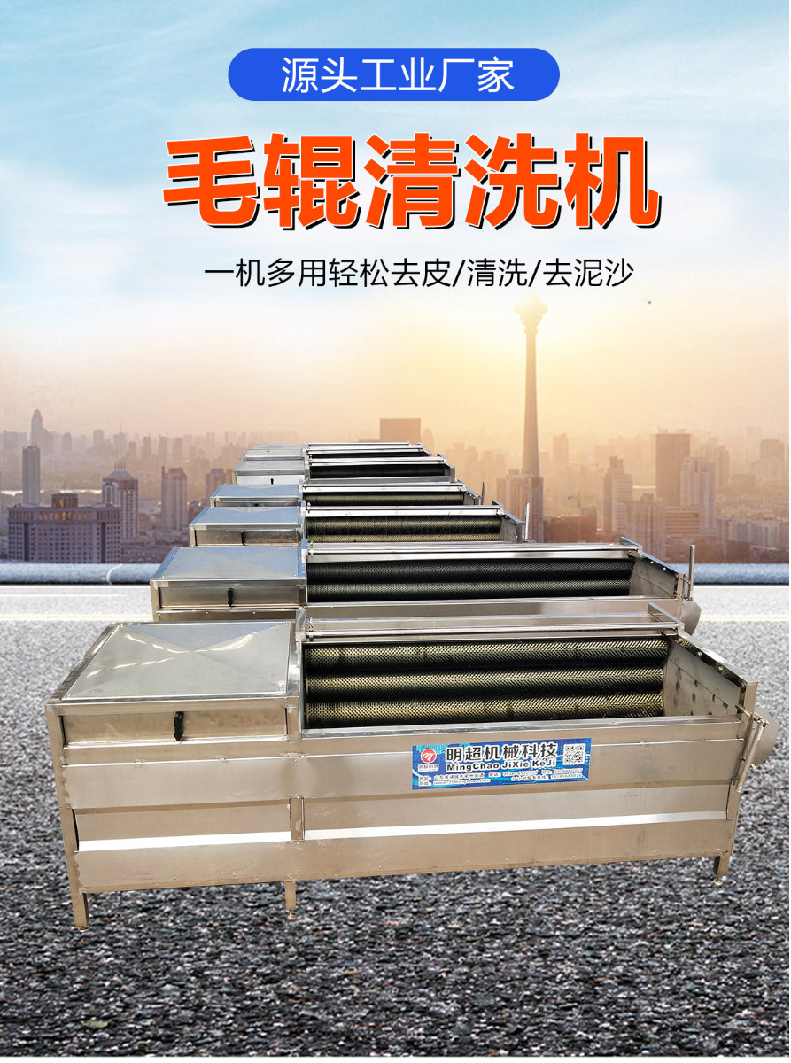 電腦毛輥清洗機_01.jpg