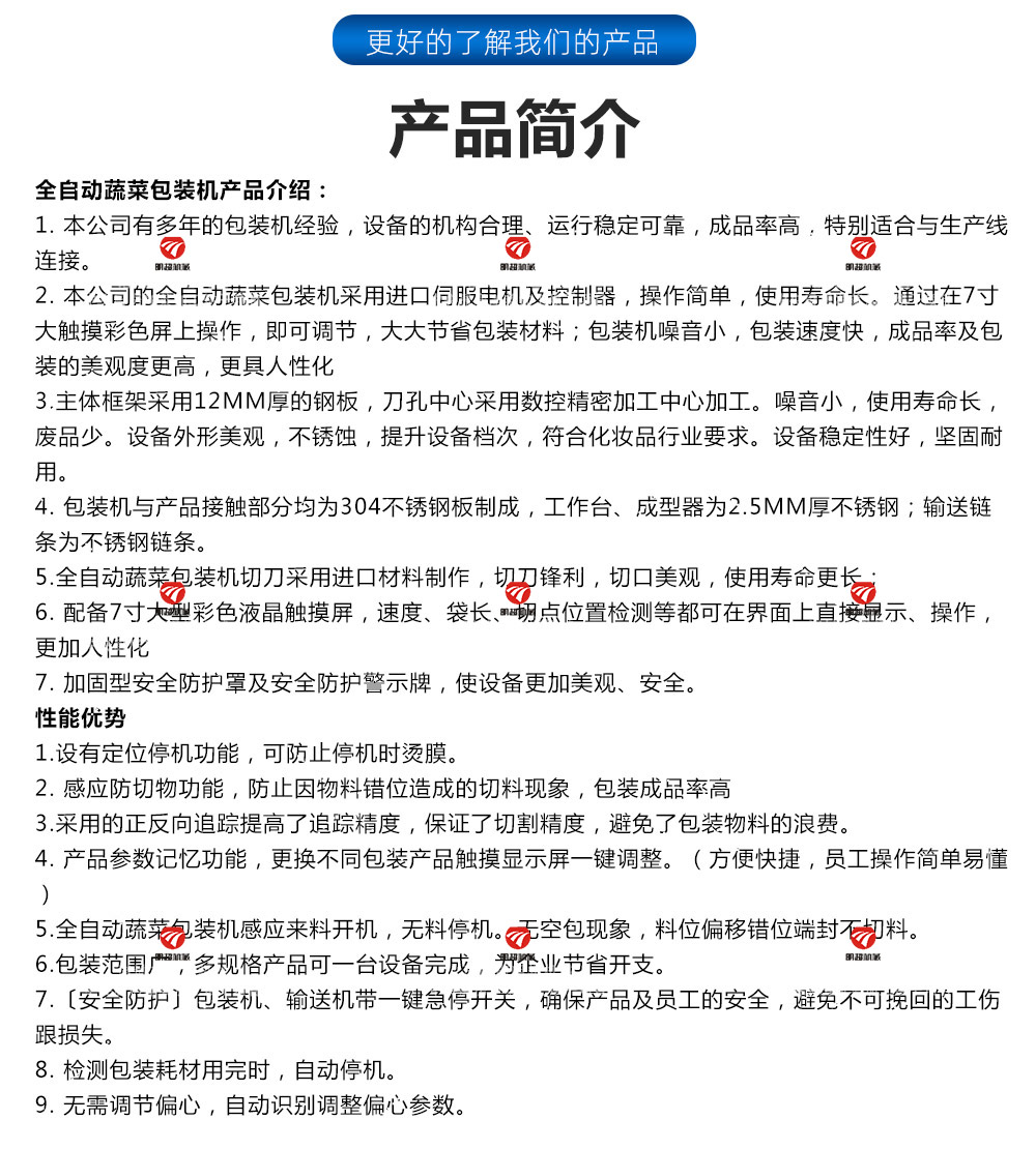 蔬菜包裝機_05.jpg