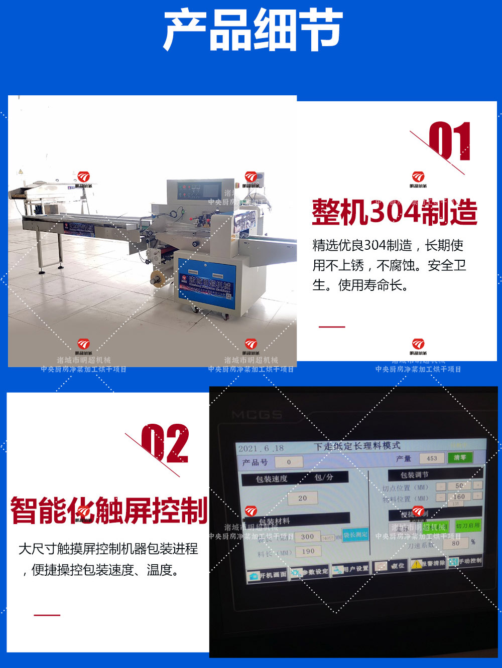 蔬菜包裝機_06.jpg