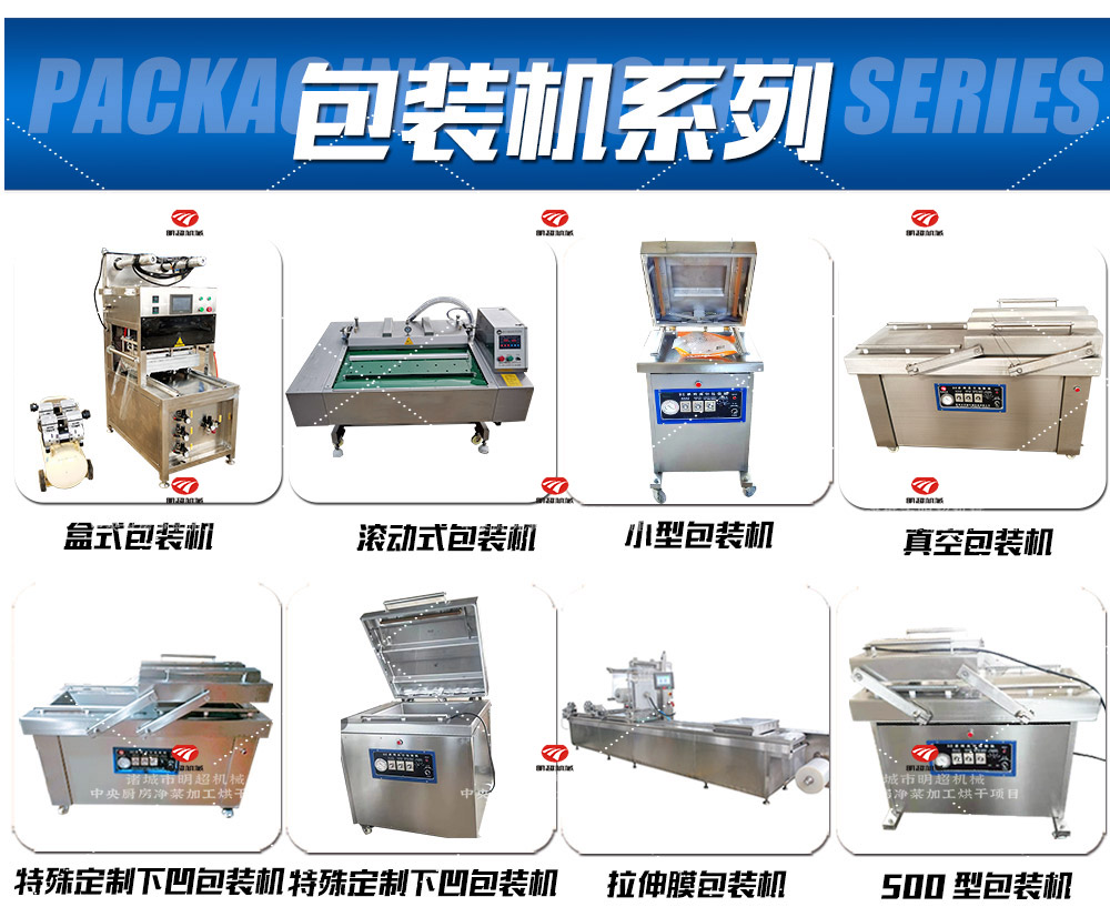 蔬菜包裝機_12.jpg
