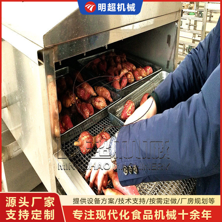 蜜薯清洗烘烤線